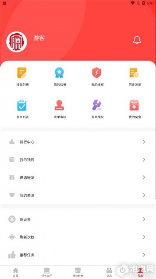 易源得app最新版下载_易源得安卓版下载v3.1.0 安卓版 运行截图1