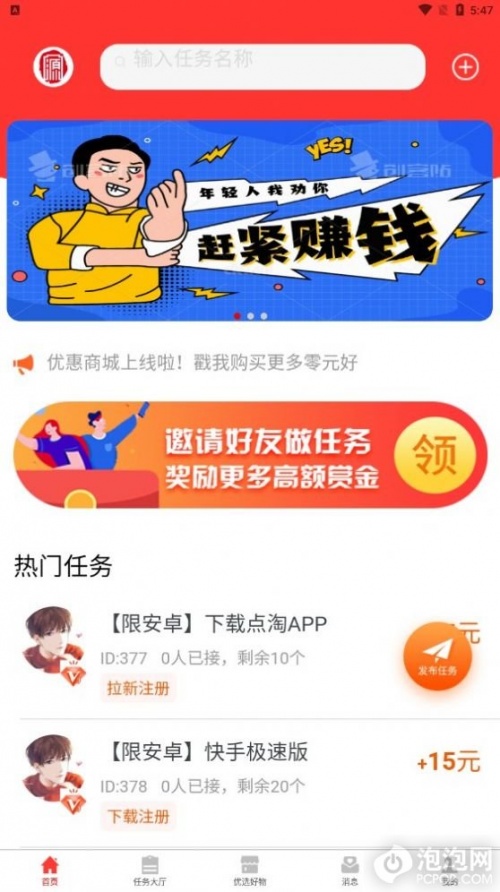 易源得app最新版下载_易源得安卓版下载v3.1.0 安卓版 运行截图3