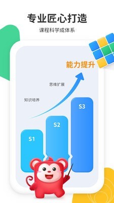 小火花启蒙下载_小火花启蒙app下载最新版 运行截图3