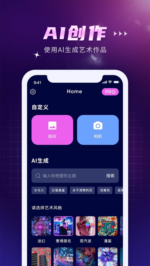 AI Creator下载_AI Creator app下载最新版 运行截图4