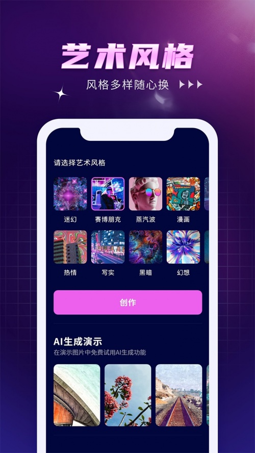 AI Creator下载_AI Creator app下载最新版 运行截图3