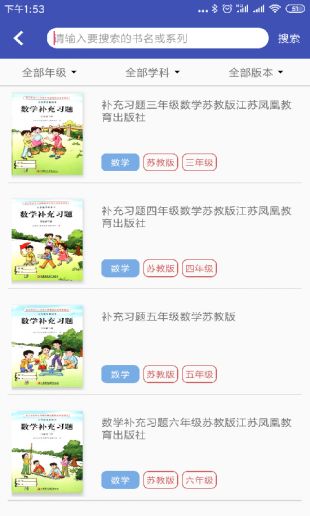 零五网答案下载_零五网答案app最新版 运行截图1