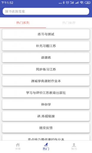零五网答案下载_零五网答案app最新版 运行截图4