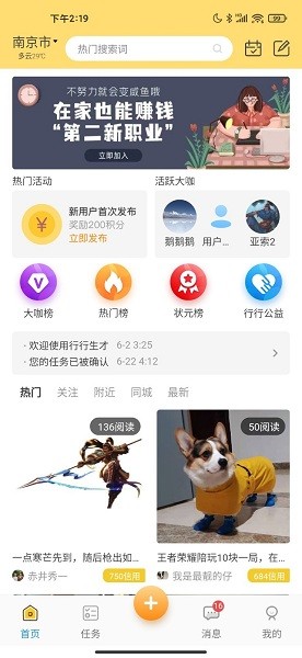 行行生才app下载_行行生才app安卓版下载最新版 运行截图1