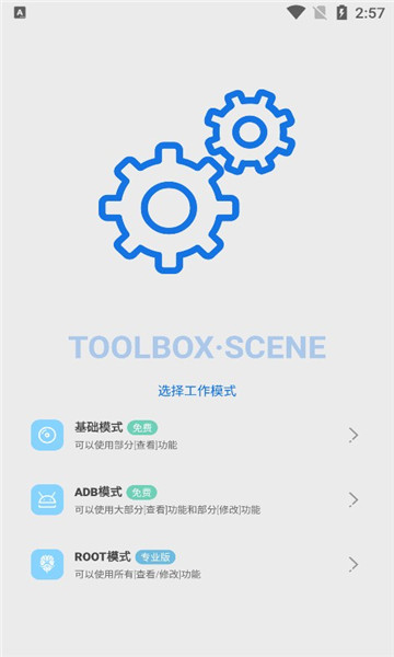 scene5免费版包_scene5免费版下载v6.0.0最新版 运行截图2