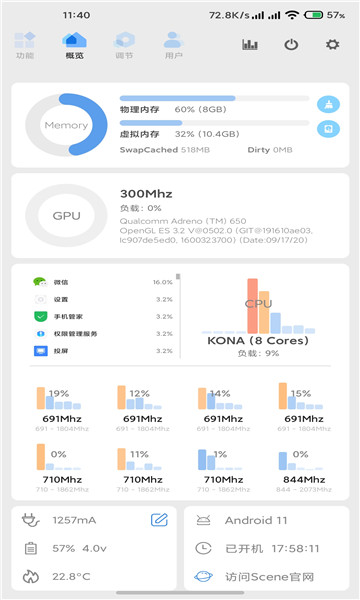 scene5免费版包_scene5免费版下载v6.0.0最新版 运行截图3