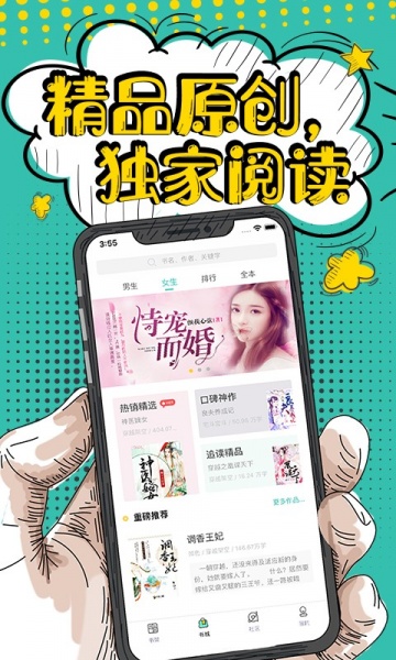 花溪小说app包_花溪小说app下载v3.4.6最新版 运行截图1