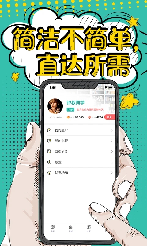 花溪小说app包_花溪小说app下载v3.4.6最新版 运行截图3