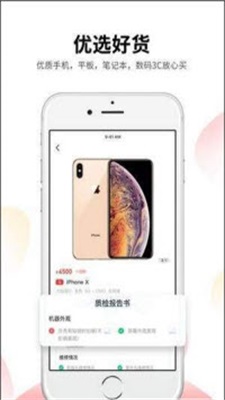 优品拍拍app最新版下载_优品拍拍手机版下载v1.0.6 安卓版 运行截图3