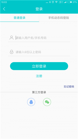 万州人才网最新版下载_万州人才网app手机版下载v3.0 安卓版 运行截图1