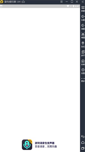 游戏语音包变声器app免费版下载_游戏语音包变声器最新版下载v4.39.7 安卓版 运行截图1