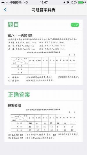 零五网英语课本下载_零五网英语课本译林版下载最新版 运行截图4