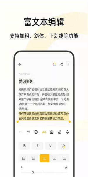 oppo便签下载2021安装包_oppo便签2021下载v12.2.38最新版 运行截图3