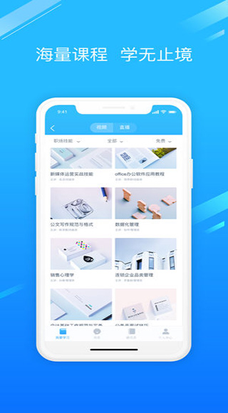 邢帅企训软件下载_邢帅企训免费版下载v1.4.2 安卓版 运行截图3