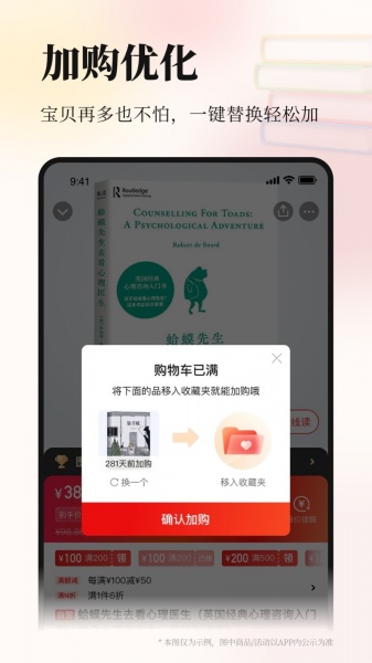 当当网下载_当当网app下载最新版 运行截图3