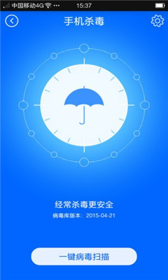 火绒安全软件安卓版下载_火绒安全软件安卓版最新新最新版 运行截图2