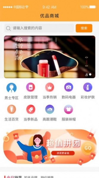 壹玖的小店购物app下载_壹玖的小店最新版下载v1.1.2 安卓版 运行截图3