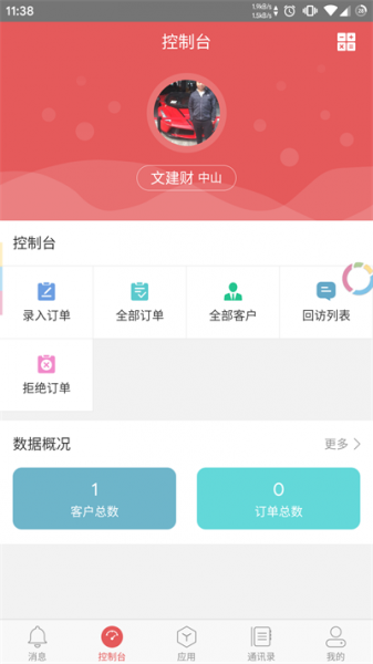 金管云app下载_金管云最新版下载v1.7.2 安卓版 运行截图1