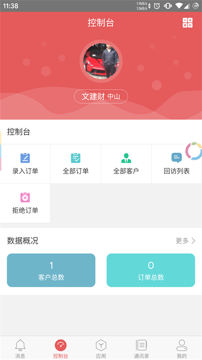 金管云app下载_金管云最新版下载v1.7.2 安卓版 运行截图1