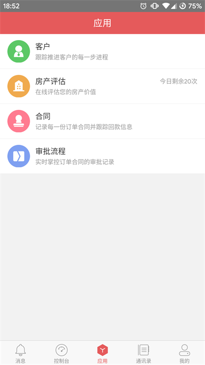 金管云app下载_金管云最新版下载v1.7.2 安卓版 运行截图3