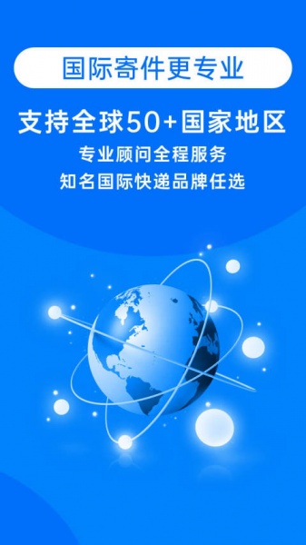 快递100查询下载_快递100查询手机版下载最新版 运行截图2