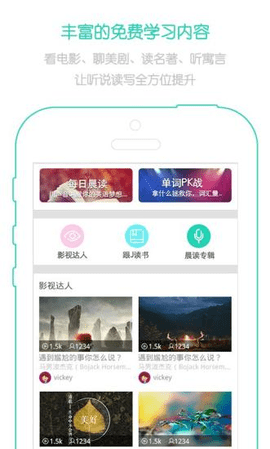 nce新概念英语app下载_nce新概念英语app正版下载最新版 运行截图3