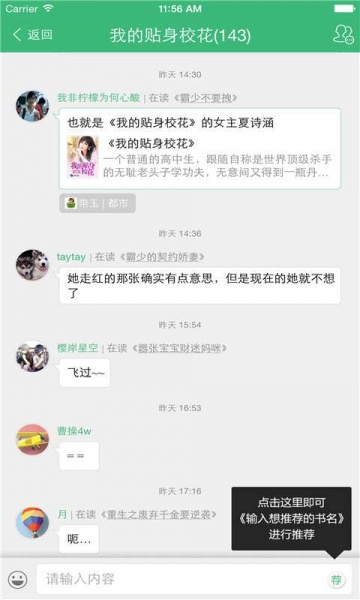 神马阅读下载_神马阅读软件下载最新版 运行截图2