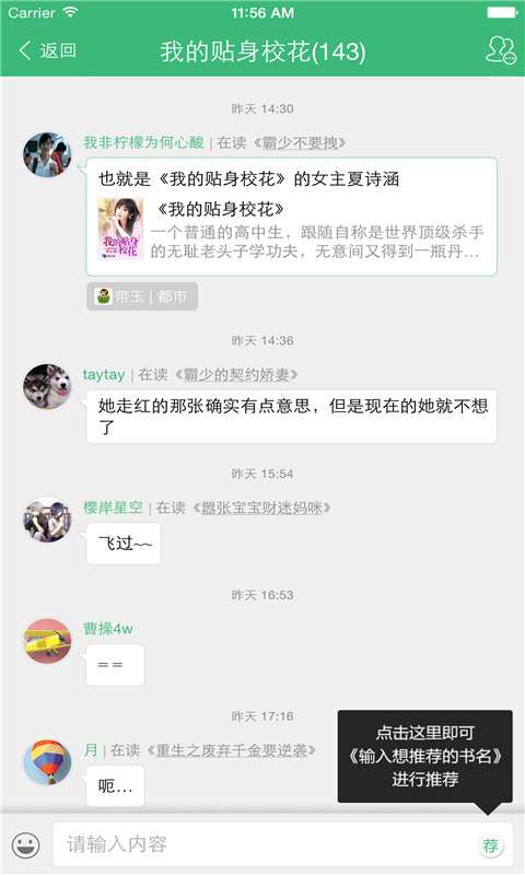 神马阅读下载_神马阅读软件下载最新版 运行截图2