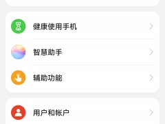 华为mate50e怎么隐藏应用_怎么隐藏app[多图]