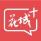 花城+app下载_花城+app安卓版最新下载v5.5.0.3最新版