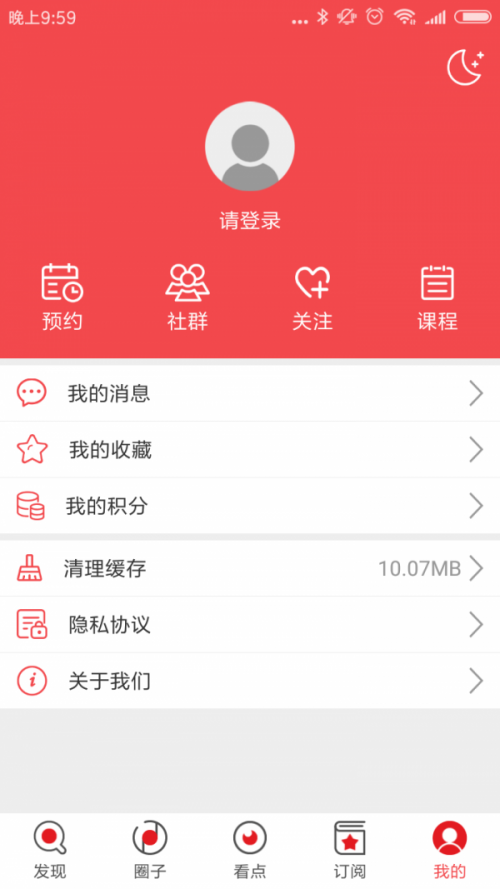 花城+app下载_花城+app安卓版最新下载v5.5.0.3最新版 运行截图2