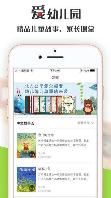 爱幼儿园教师端app下载_爱幼儿园教师端手机版下载v1.3.0 安卓版 运行截图1