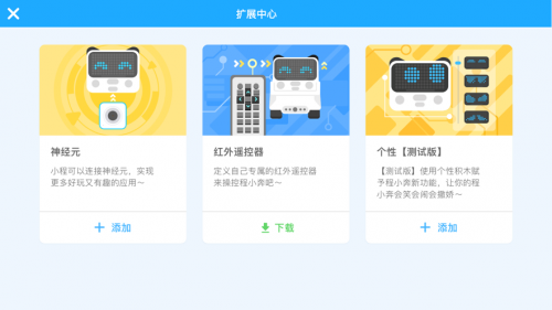 慧编程下载_慧编程app下载最新版 运行截图1