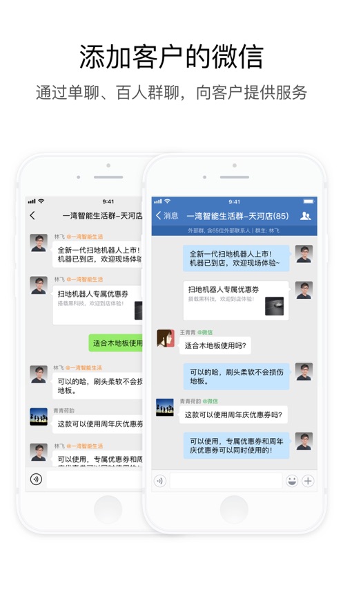 企业微信app下载_企业微信app安卓版v4.0.12最新版 运行截图1