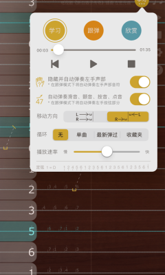 爱古筝app包_爱古筝app下载v3.0.0最新版 运行截图2