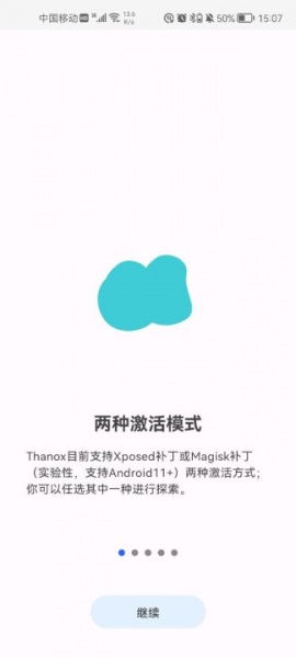 thanox权限管理软件下载_thanox权限管理软件安卓下载最新版 运行截图1