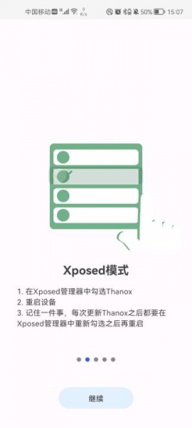 thanox权限管理软件下载_thanox权限管理软件安卓下载最新版 运行截图3