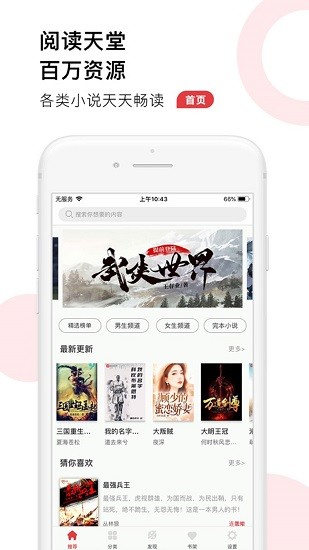 52追书大全app包_52追书大全app下载v1.0.3最新版 运行截图2