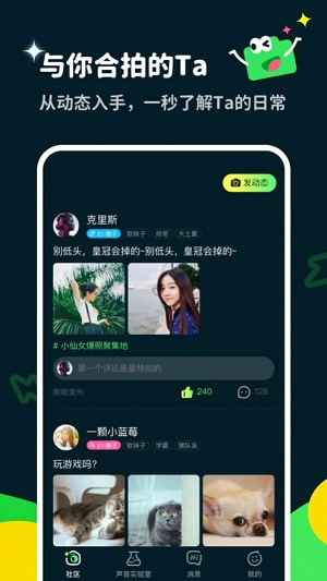 多啦变声器app下载_多啦变声器手机最新版下载v1.3.2 安卓版 运行截图1