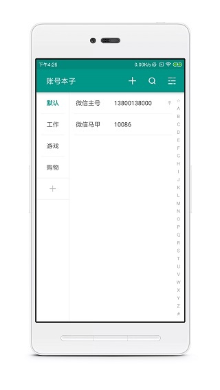 账号本子app下载_账号本子app免注册下载最新版 运行截图3