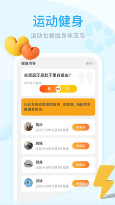 老友充电app最新版下载_老友充电免费版下载v2.0.1 安卓版 运行截图3