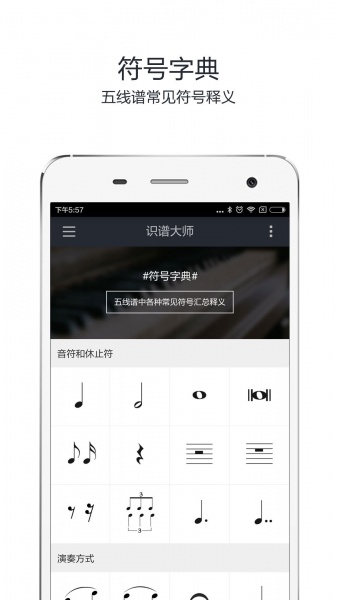 识谱大师包_识谱大师下载v3.6.6最新版 运行截图3