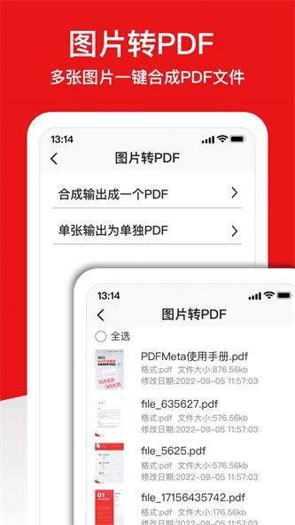 倍明PDF编辑器app下载_倍明PDF编辑器手机版下载v1.0 安卓版 运行截图1