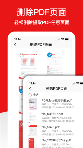 倍明PDF编辑器app下载_倍明PDF编辑器手机版下载v1.0 安卓版 运行截图3