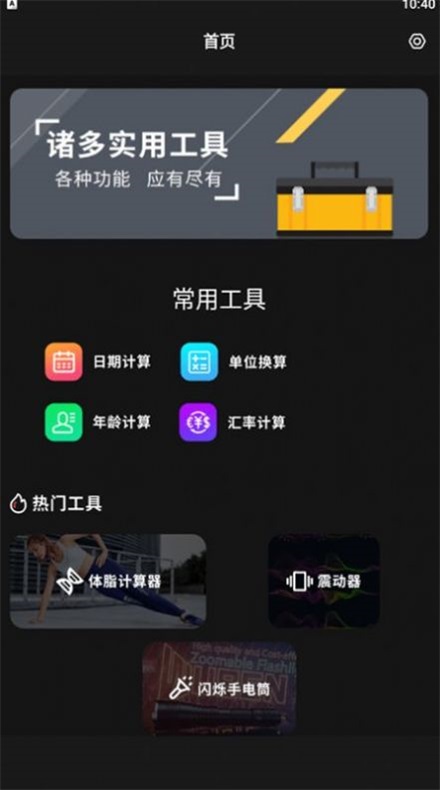 小小组件箱子app下载_小小组件箱子安卓版下载v1.2 安卓版 运行截图3