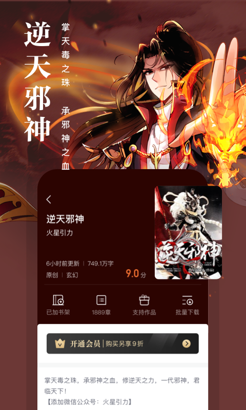 熊猫看书免费包_熊猫看书免费下载v8.8.3.04最新版 运行截图4