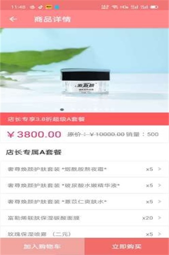 美品健康app最新版下载_美品健康手机版下载v1.0 安卓版 运行截图3