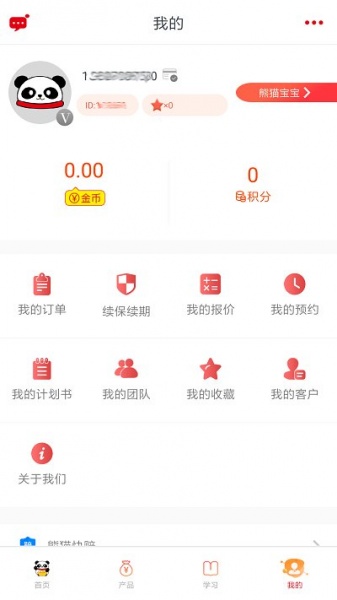 熊猫保保app下载_熊猫保保最新版下载v4.0.1 安卓版 运行截图1