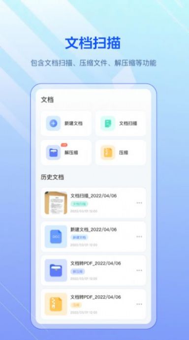 pdf扫描全能宝app免费版下载_pdf扫描全能宝最新版下载v3.2.7 安卓版 运行截图2