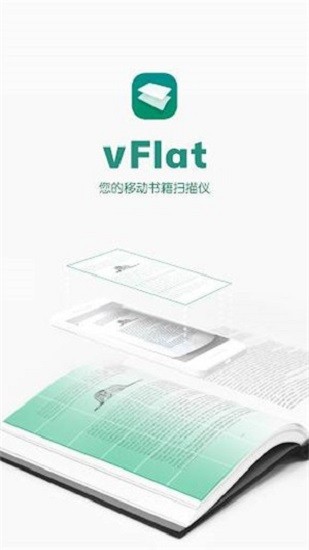 vFlat扫描仪下载_vFlat扫描仪安卓软件下载最新版 运行截图1